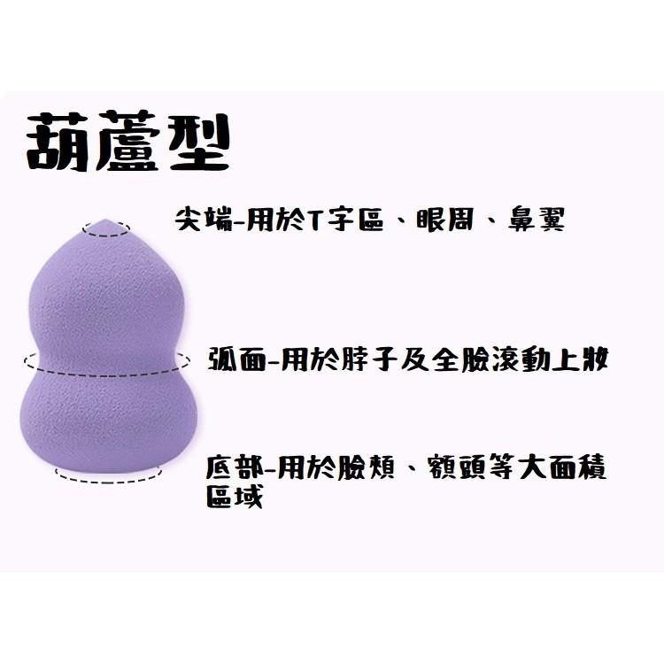 《電子發票》水滴型 化妝海綿 粉撲 美妝蛋 快速定妝  水滴粉撲  乾濕兩用粉撲 氣墊粉撲 化妝海綿-細節圖3