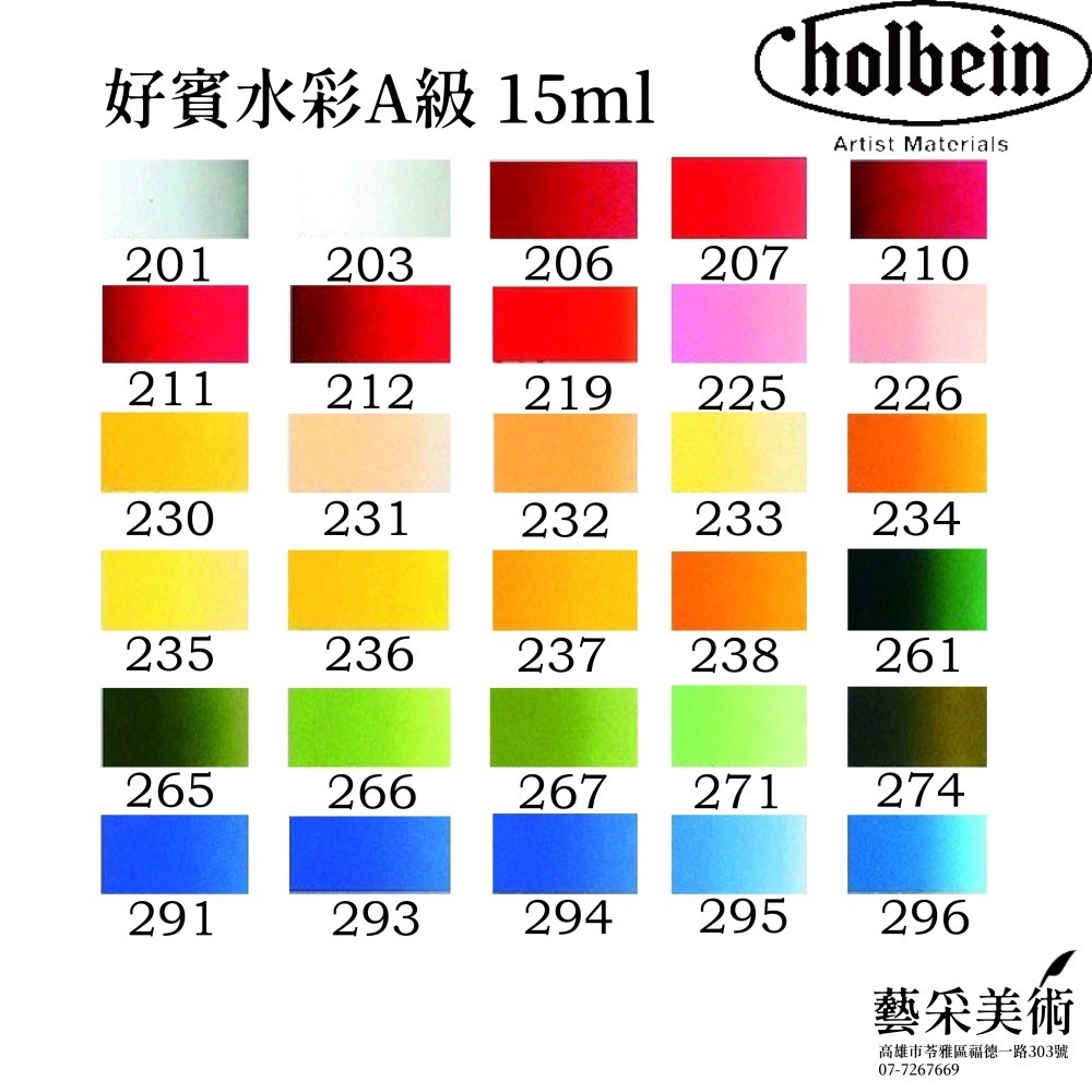 超低價 日本進口 HOLBEIN好賓透明水彩 專家級 15ml 賣場A-細節圖2