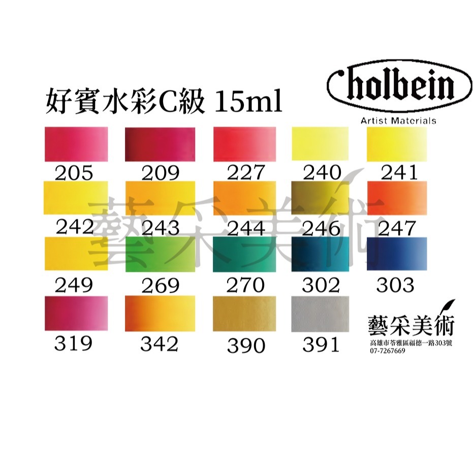 超低價 日本進口 HOLBEIN好賓透明水彩 專家級 15ml 賣場A-細節圖4