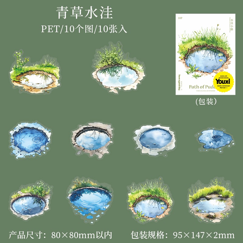 BON BON BONNIE🐰美好的一天 水窪小路系列 水坑倒影造景風景PET貼紙-規格圖9