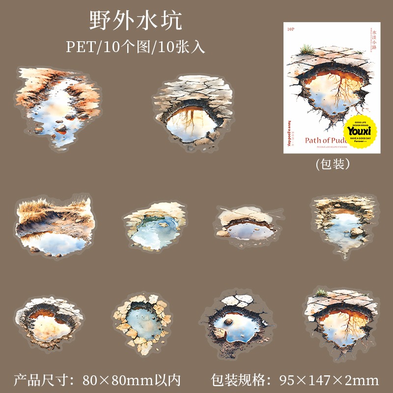 BON BON BONNIE🐰美好的一天 水窪小路系列 水坑倒影造景風景PET貼紙-規格圖9