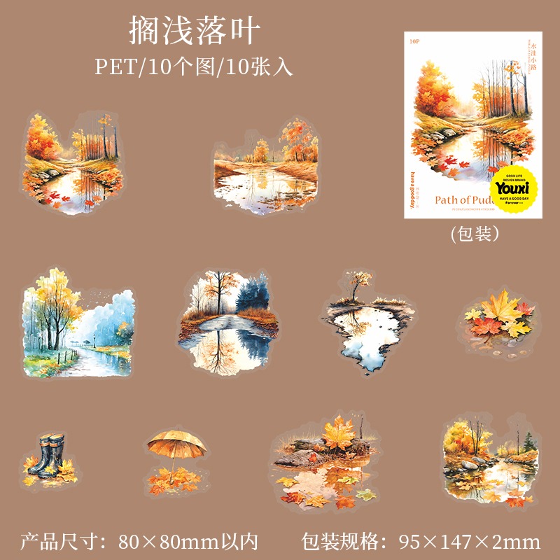 BON BON BONNIE🐰美好的一天 水窪小路系列 水坑倒影造景風景PET貼紙-規格圖9