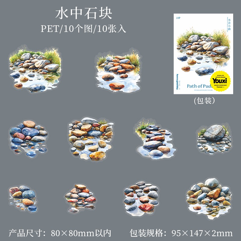 BON BON BONNIE🐰美好的一天 水窪小路系列 水坑倒影造景風景PET貼紙-規格圖9