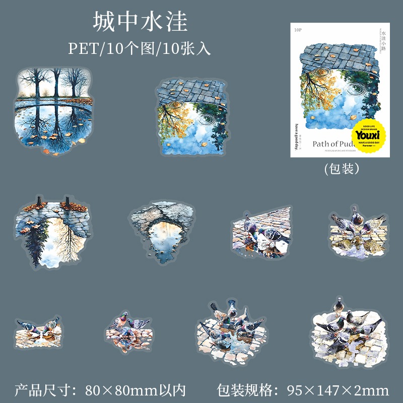 BON BON BONNIE🐰美好的一天 水窪小路系列 水坑倒影造景風景PET貼紙-規格圖9