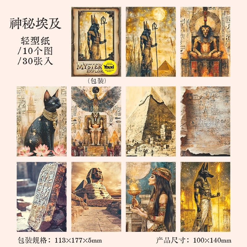 BON BON BONNIE🐰美好的一天 神祕探險家系列 復古冒險素材紙-規格圖10