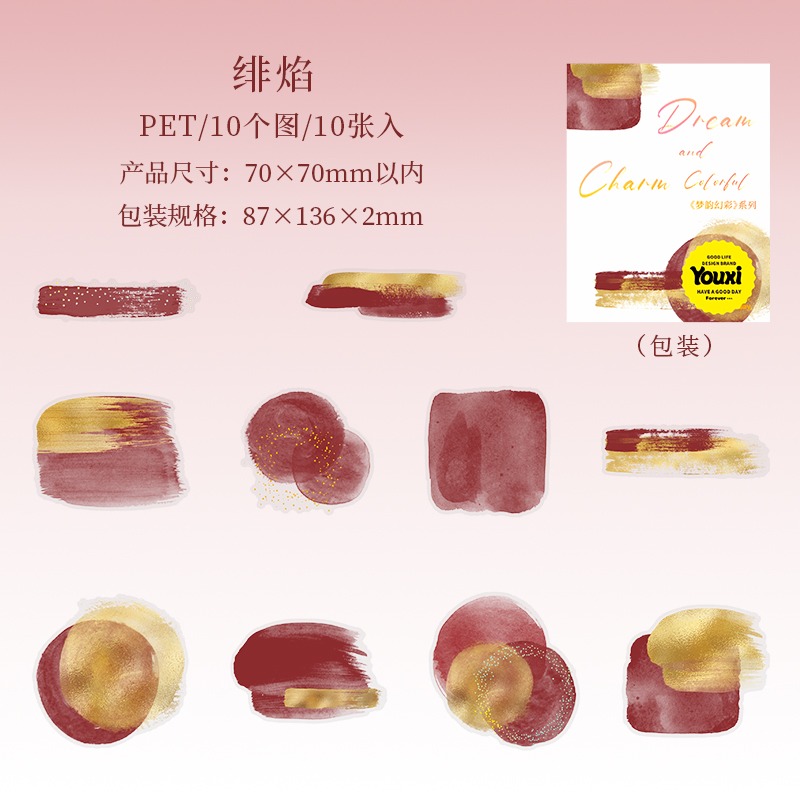 BON BON BONNIE🐰美好的一天 夢韻幻彩系列 水彩暈染pet打底貼紙-規格圖7