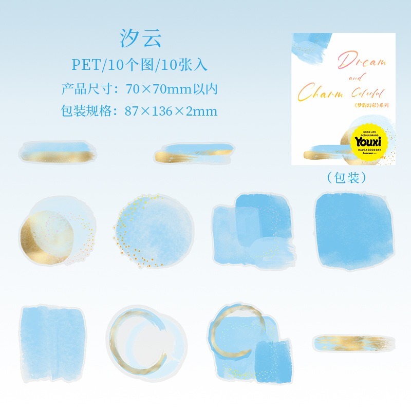 BON BON BONNIE🐰美好的一天 夢韻幻彩系列 水彩暈染pet打底貼紙-規格圖7
