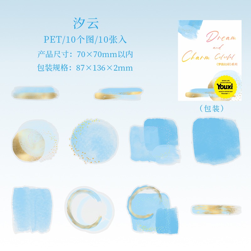 BON BON BONNIE🐰美好的一天 夢韻幻彩系列 水彩暈染pet打底貼紙-規格圖7