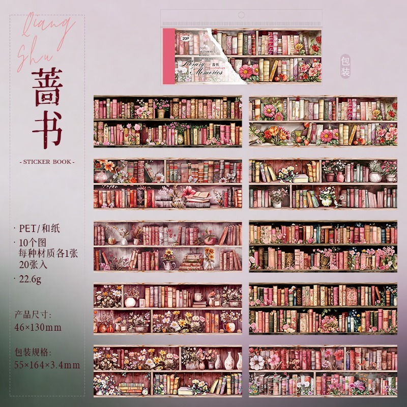 BON BON BONNIE🐰番茄醬少女 藏書閣系列 書籍書櫃 和紙 PET貼紙本-規格圖6