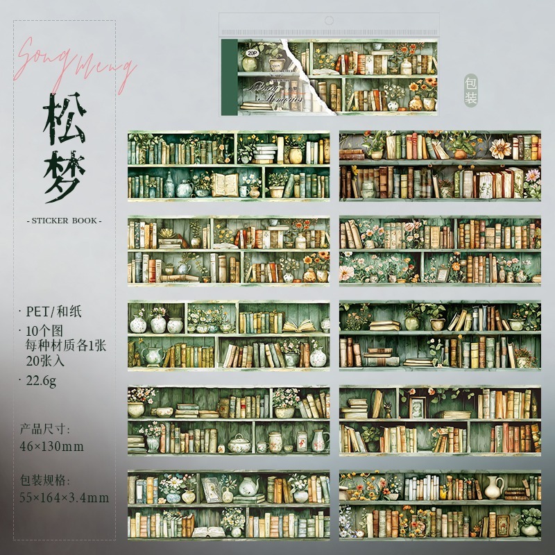 BON BON BONNIE🐰番茄醬少女 藏書閣系列 書籍書櫃 和紙 PET貼紙本-規格圖6