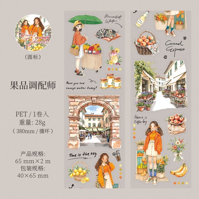 BON BON BONNIE🐰番茄醬少女 人生規劃師系列 職業場景造景PET膠帶-規格圖7