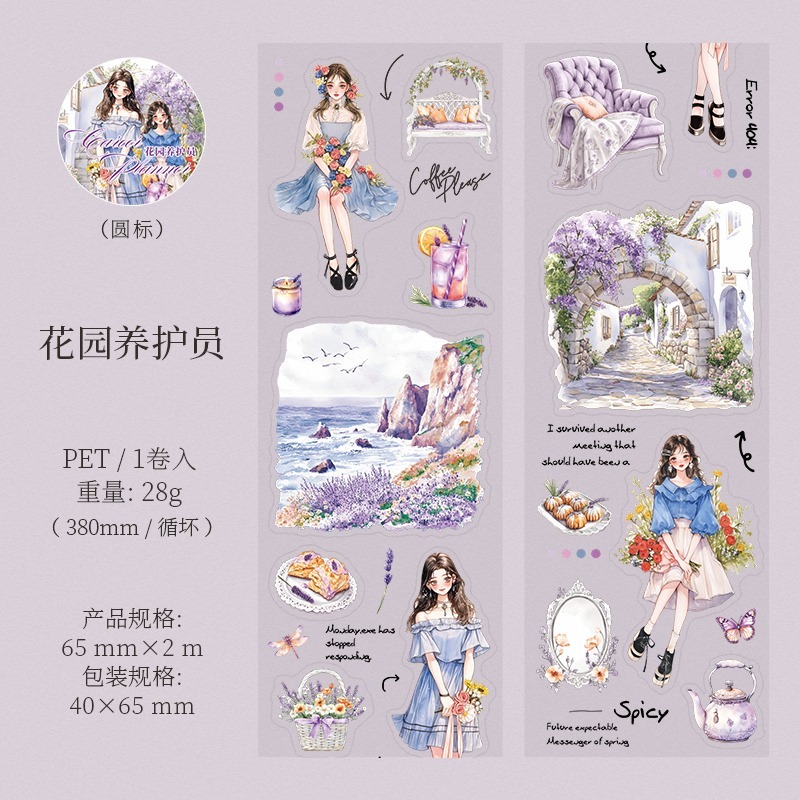 BON BON BONNIE🐰番茄醬少女 人生規劃師系列 職業場景造景PET膠帶-規格圖7