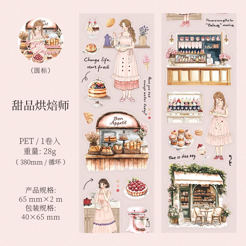 BON BON BONNIE🐰番茄醬少女 人生規劃師系列 職業場景造景PET膠帶-規格圖7