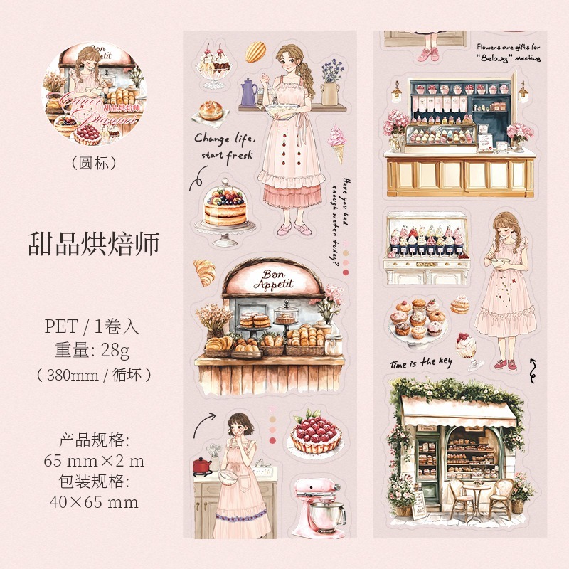BON BON BONNIE🐰番茄醬少女 人生規劃師系列 職業場景造景PET膠帶-規格圖7