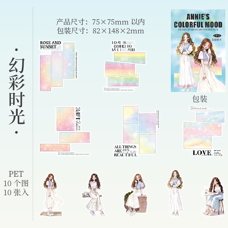 BON BON BONNIE🐰番茄醬少女 安妮的斑斕心情系列 人物水彩暈染分鏡PET貼紙-規格圖8