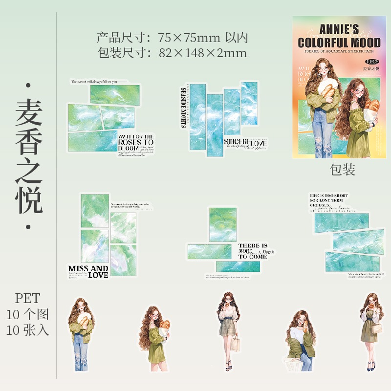 BON BON BONNIE🐰番茄醬少女 安妮的斑斕心情系列 人物水彩暈染分鏡PET貼紙-規格圖8