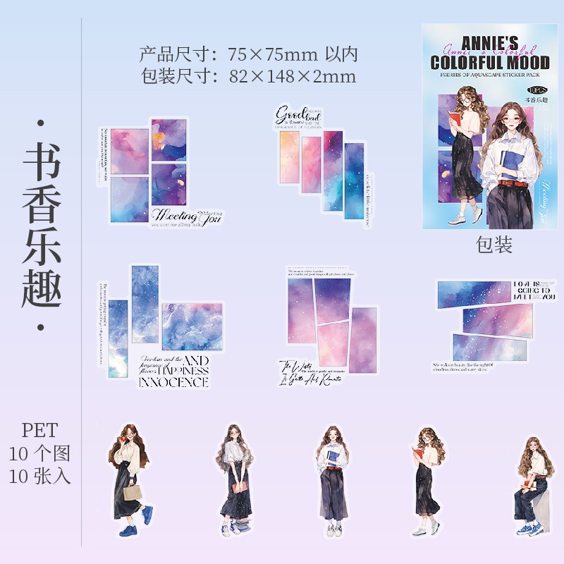 BON BON BONNIE🐰番茄醬少女 安妮的斑斕心情系列 人物水彩暈染分鏡PET貼紙-規格圖8