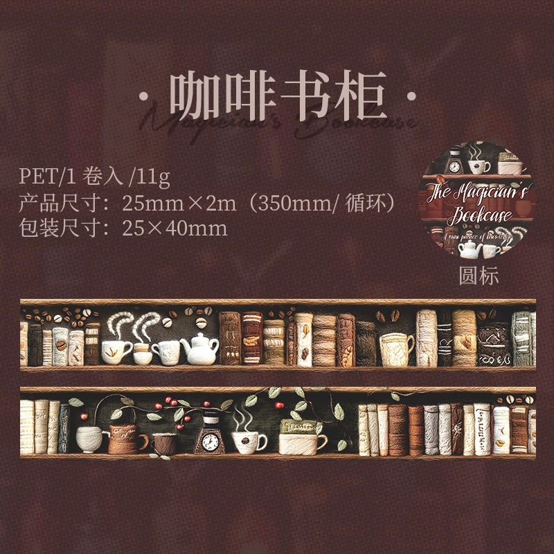 BON BONNIE🐰手帳素材 番茄醬少女 魔法師的書櫃系列 暗黑魔法書籍PET膠帶-規格圖8