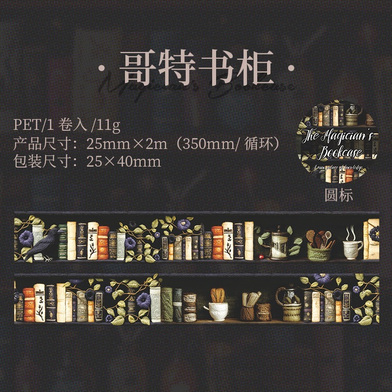 5.歌德(哥特)書櫃