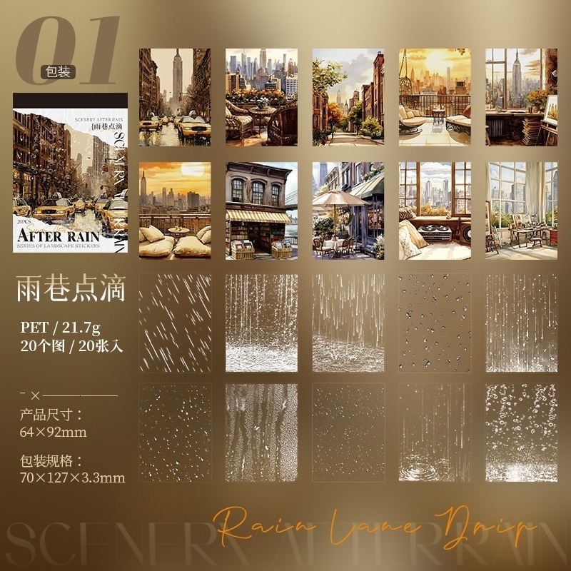 BONBONBONNIE🐰番茄醬少女貼紙本 雨後系列 下雨主題造景手賬高顏值素材裝飾 6款-規格圖7