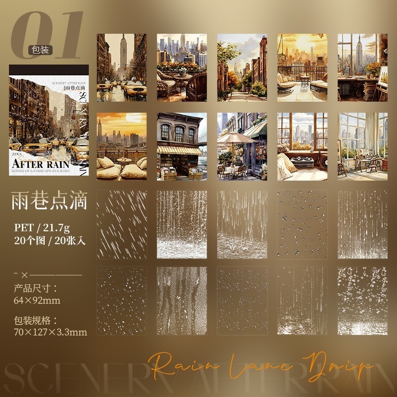 BONBONBONNIE🐰番茄醬少女貼紙本 雨後系列 下雨主題造景手賬高顏值素材裝飾 6款-規格圖7