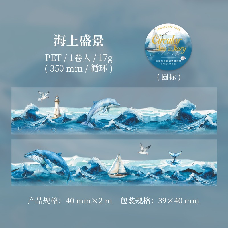 4.海上盛景