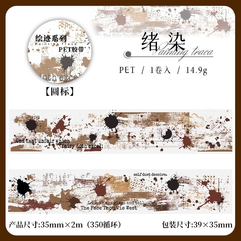 BONBONBONNIE🐰番茄醬少女 繪跡系列 斑駁拼貼PET膠帶-規格圖10