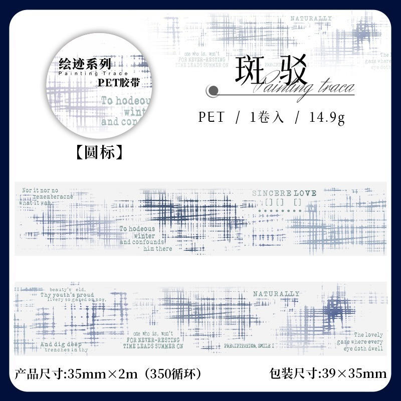 BONBONBONNIE🐰番茄醬少女 繪跡系列 斑駁拼貼PET膠帶-規格圖10