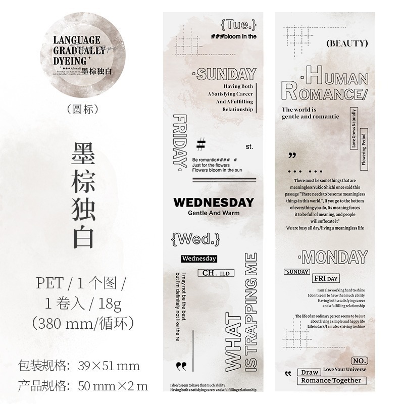 BONBONBONNIE🐰番茄醬少女 語絮漸染系列 暈染文字數字打底PET膠帶-規格圖7