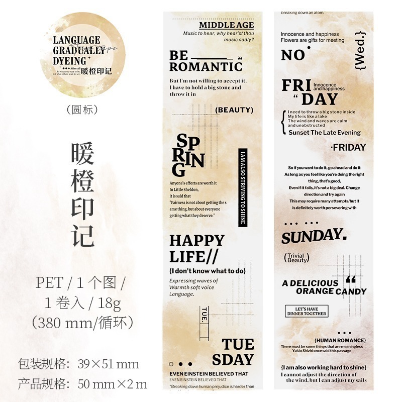 BONBONBONNIE🐰番茄醬少女 語絮漸染系列 暈染文字數字打底PET膠帶-規格圖7