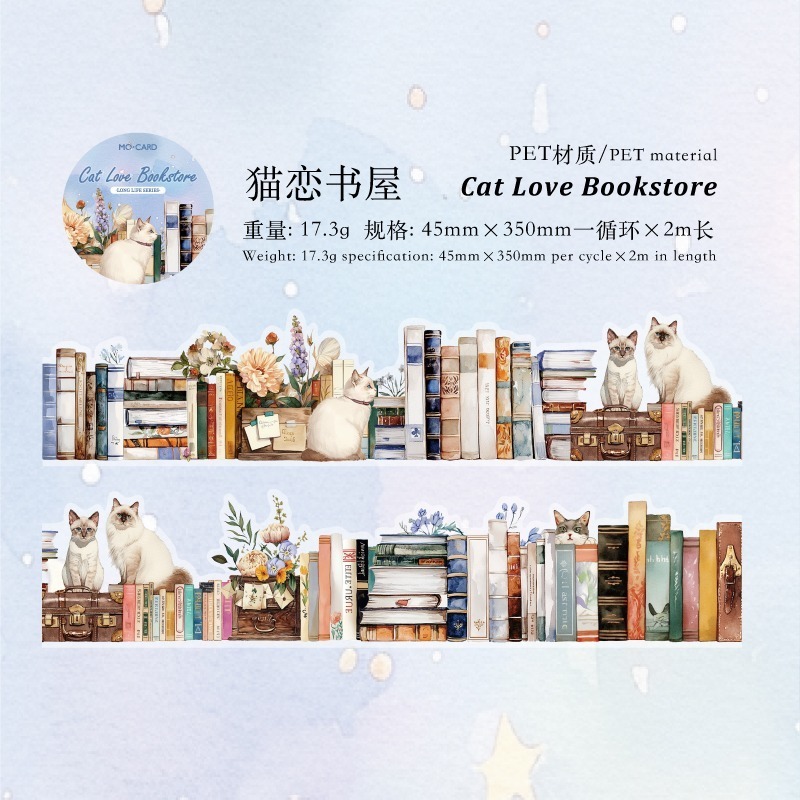 BONBONBONNIE🐰陌墨 悠長生活系列 生活居家書籍PET膠帶-規格圖10