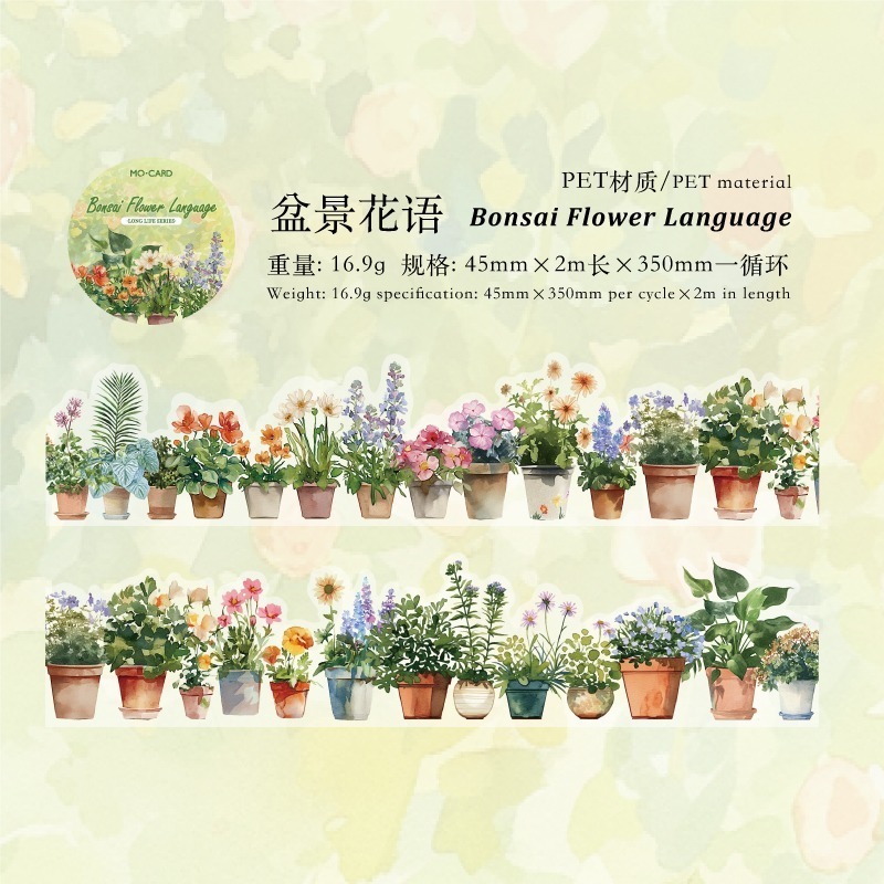 BONBONBONNIE🐰陌墨 悠長生活系列 生活居家書籍PET膠帶-規格圖10