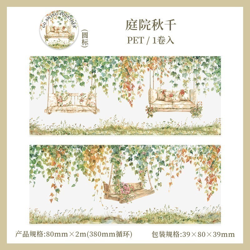 BONBONBONNIE🐰美好的一天 一起去盪鞦韆系列 花藤造景鞦韆PET膠帶-規格圖8