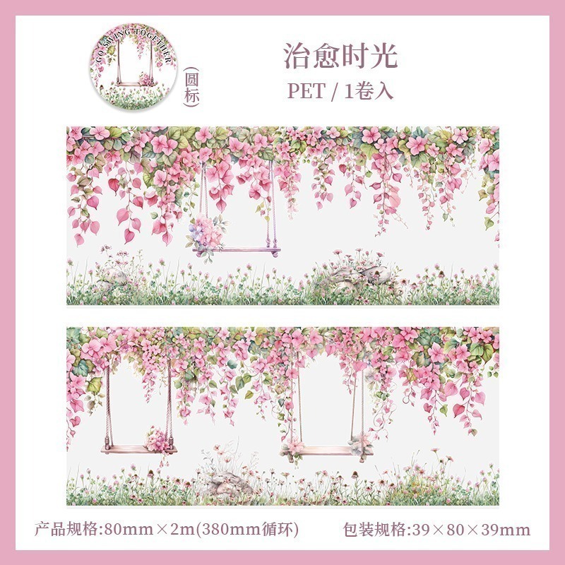 BONBONBONNIE🐰美好的一天 一起去盪鞦韆系列 花藤造景鞦韆PET膠帶-規格圖8