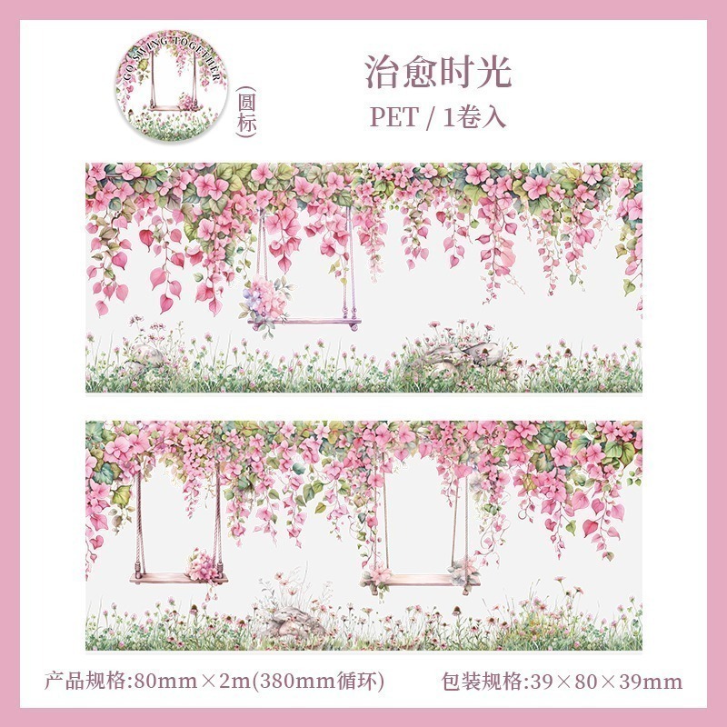 BONBONBONNIE🐰美好的一天 一起去盪鞦韆系列 花藤造景鞦韆PET膠帶-規格圖8