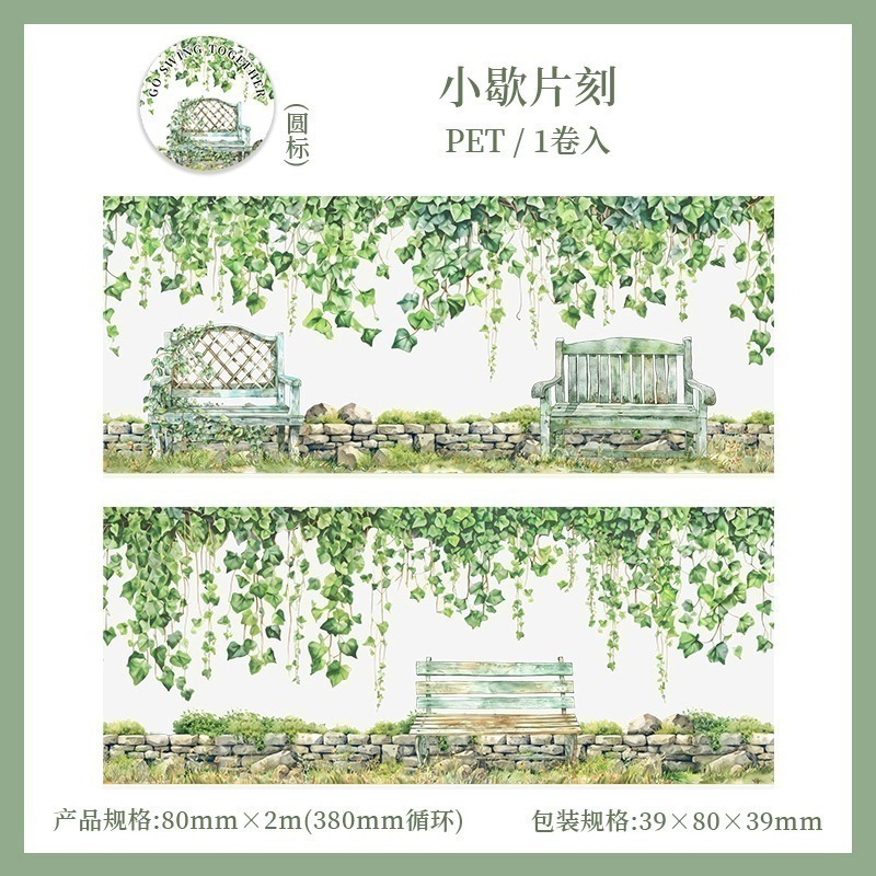 BONBONBONNIE🐰美好的一天 一起去盪鞦韆系列 花藤造景鞦韆PET膠帶-規格圖8