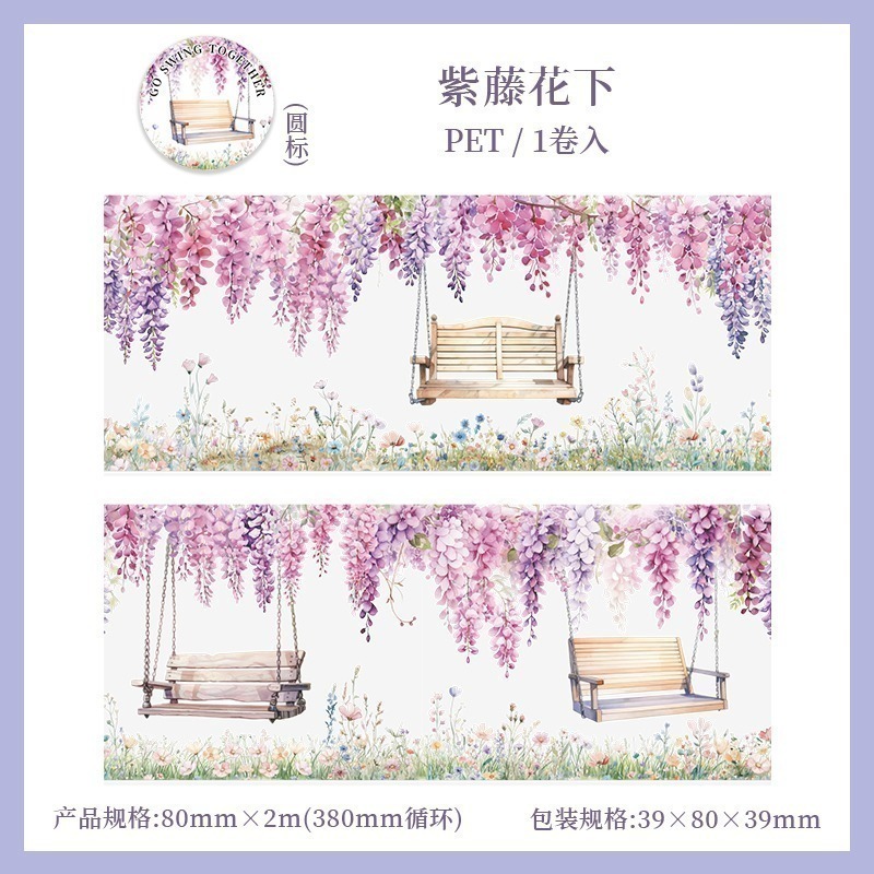 BONBONBONNIE🐰美好的一天 一起去盪鞦韆系列 花藤造景鞦韆PET膠帶-規格圖8