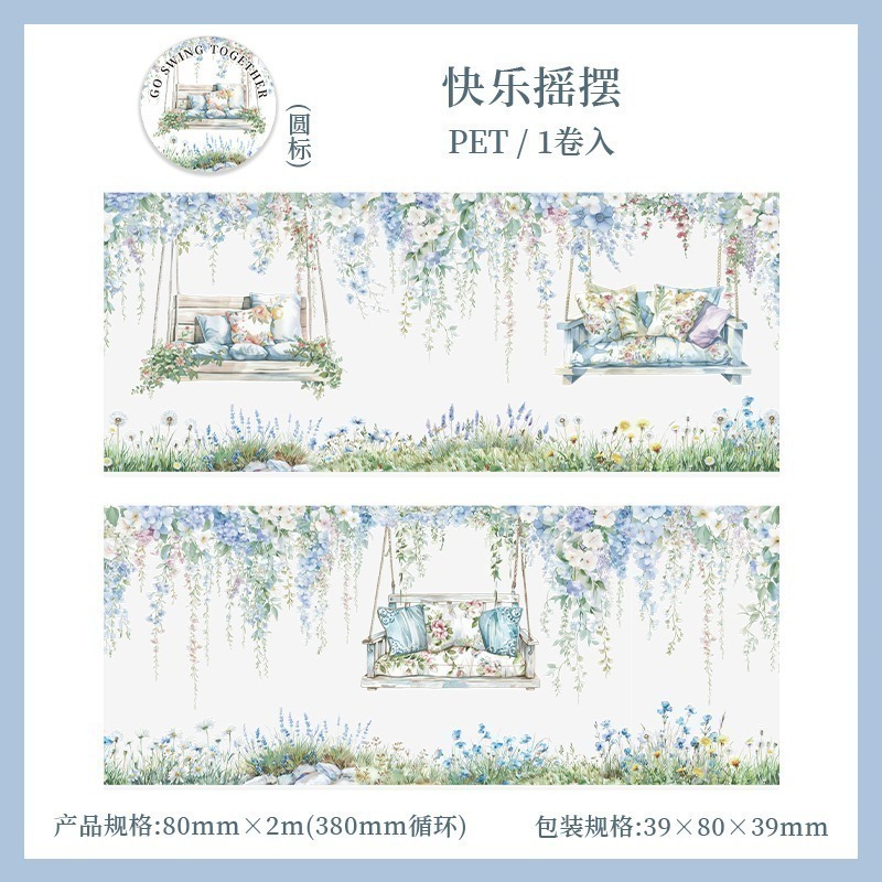 BONBONBONNIE🐰美好的一天 一起去盪鞦韆系列 花藤造景鞦韆PET膠帶-規格圖8