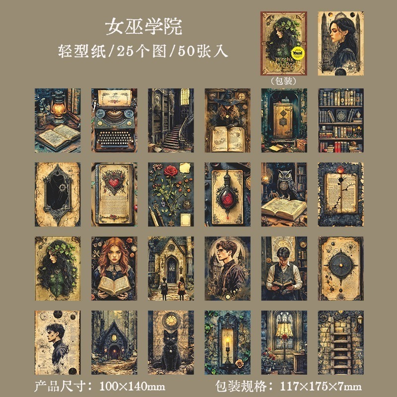 BONBONBONNIE🐰美好的一天 女巫的魔法書系列 暗黑魔法素材紙-規格圖9