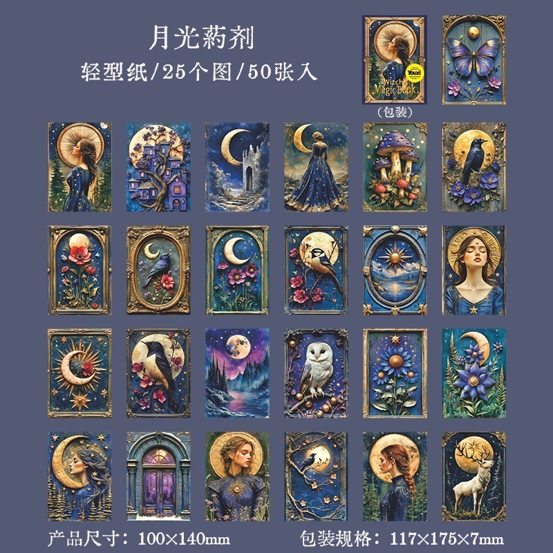 BONBONBONNIE🐰美好的一天 女巫的魔法書系列 暗黑魔法素材紙-規格圖9