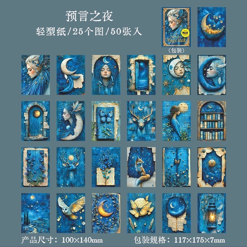 BONBONBONNIE🐰美好的一天 女巫的魔法書系列 暗黑魔法素材紙-規格圖9