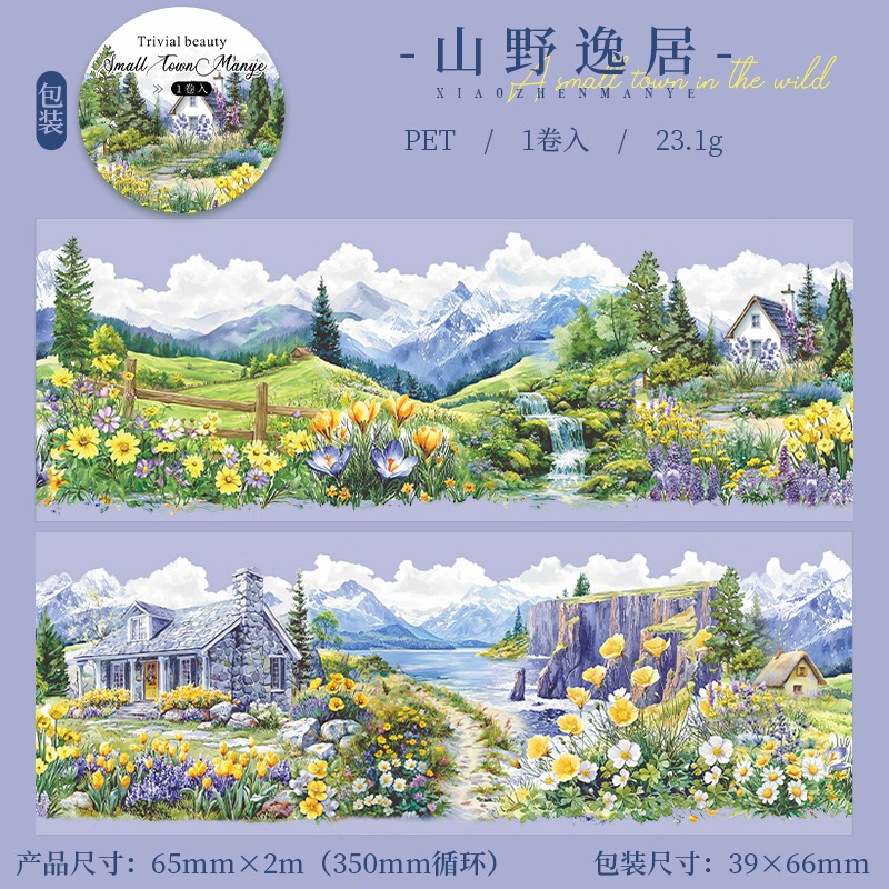 BON BON BONNIE🐰番茄醬少女 小鎮漫野系列 手繪歐風山林風景PET膠帶-規格圖9