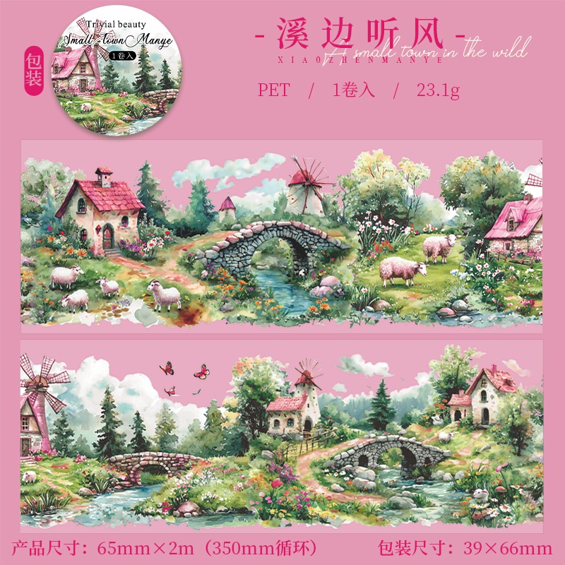BON BON BONNIE🐰番茄醬少女 小鎮漫野系列 手繪歐風山林風景PET膠帶-規格圖9