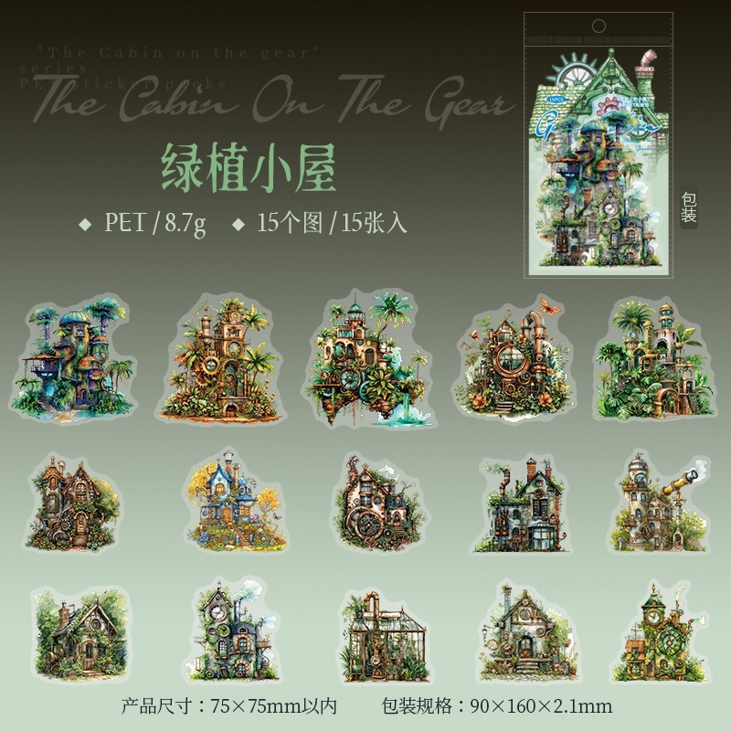 BON BON BONNIE🐰番茄醬少女 齒輪上的小屋系列 暗黑魔法龐克PET貼紙包-規格圖7