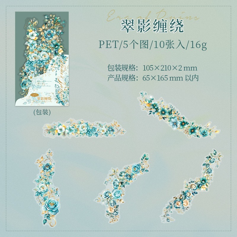 BONBONBONNIE🐰番茄醬少女 花境漫延系列 水彩花卉PET貼紙-規格圖9