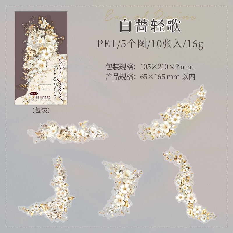 BONBONBONNIE🐰番茄醬少女 花境漫延系列 水彩花卉PET貼紙-規格圖9