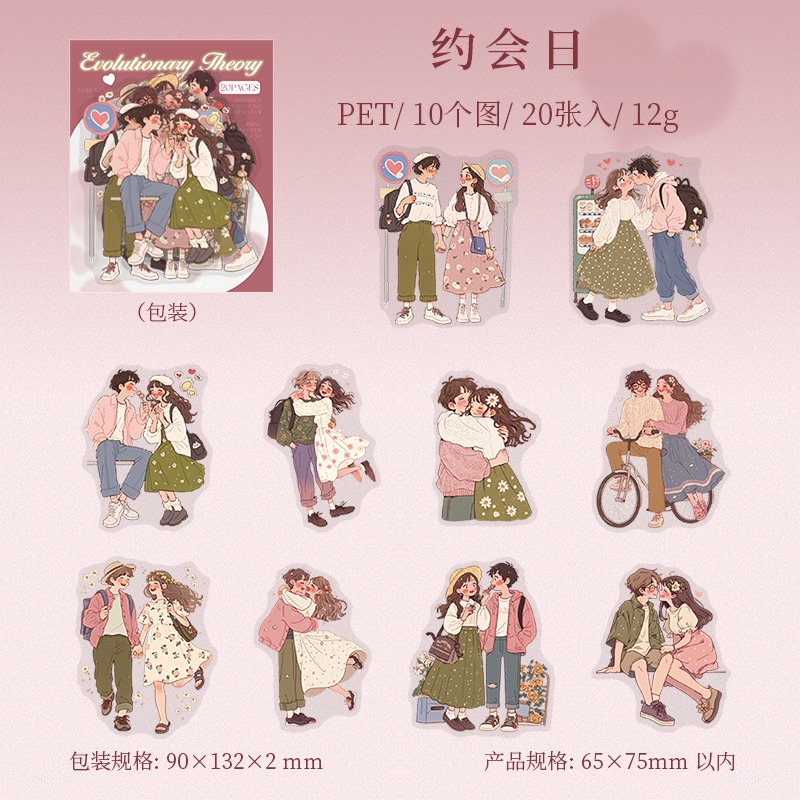 BONBONBONNIE🐰番茄醬少女 戀愛進化論系列 人物情侶pet貼紙-規格圖8