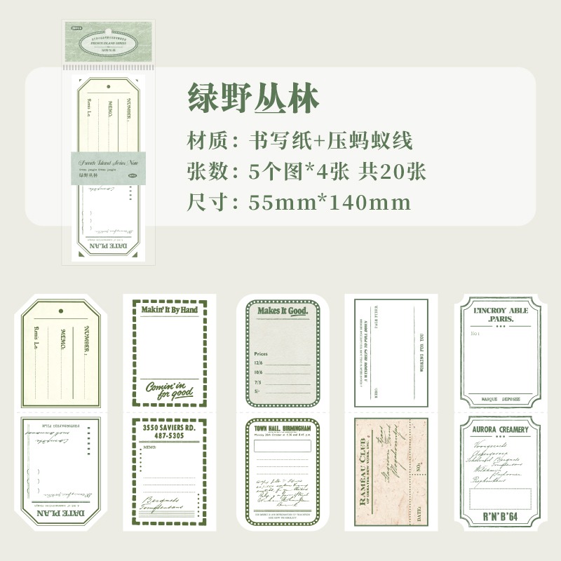 4.綠野叢林