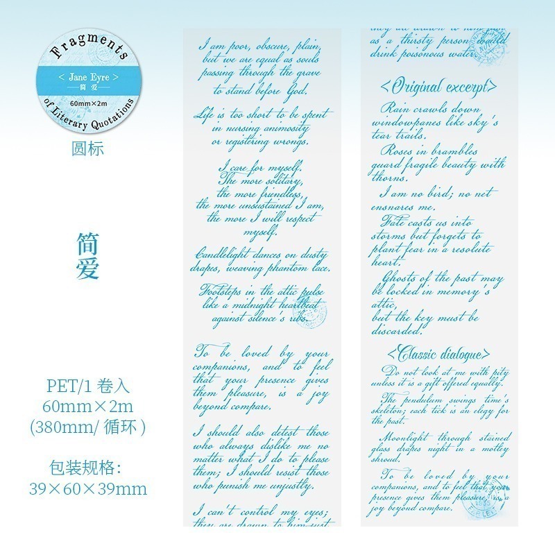 BONBONBONNIE🐰美好的一天 文學語錄碎片系列 英文字素PET膠帶-規格圖7