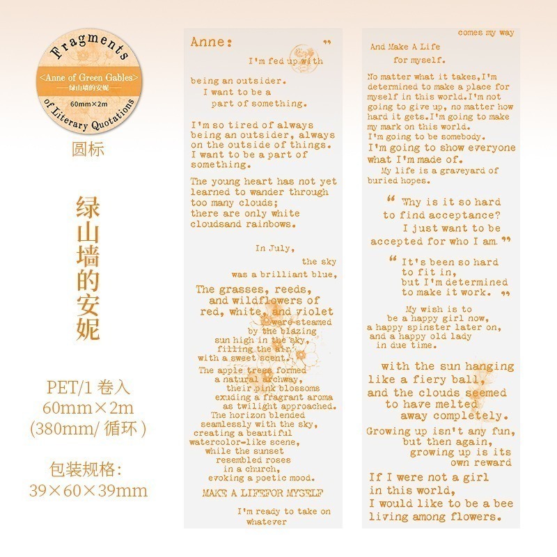 5.綠山牆的安妮